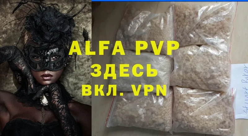 Alpha PVP СК  Пугачёв 