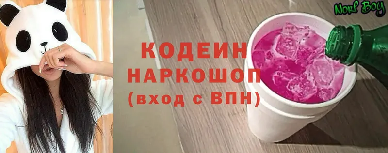 Кодеиновый сироп Lean Purple Drank Пугачёв