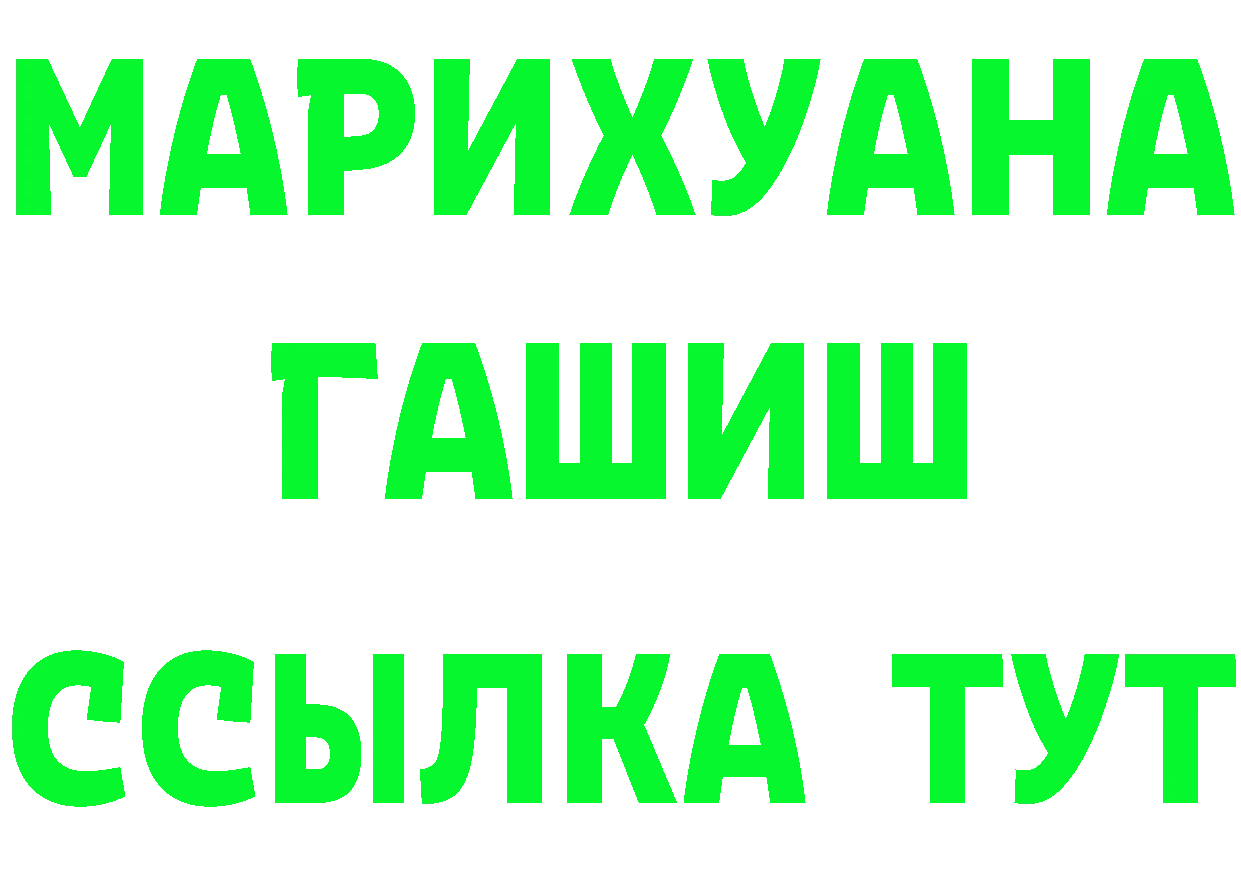 ТГК THC oil сайт даркнет MEGA Пугачёв